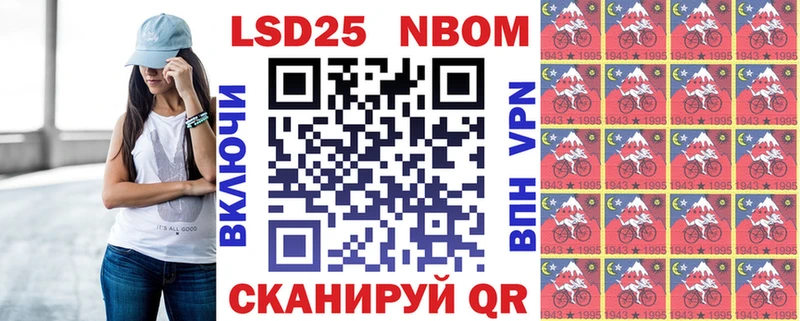 Наркотические марки 1,8мг  Козловка 